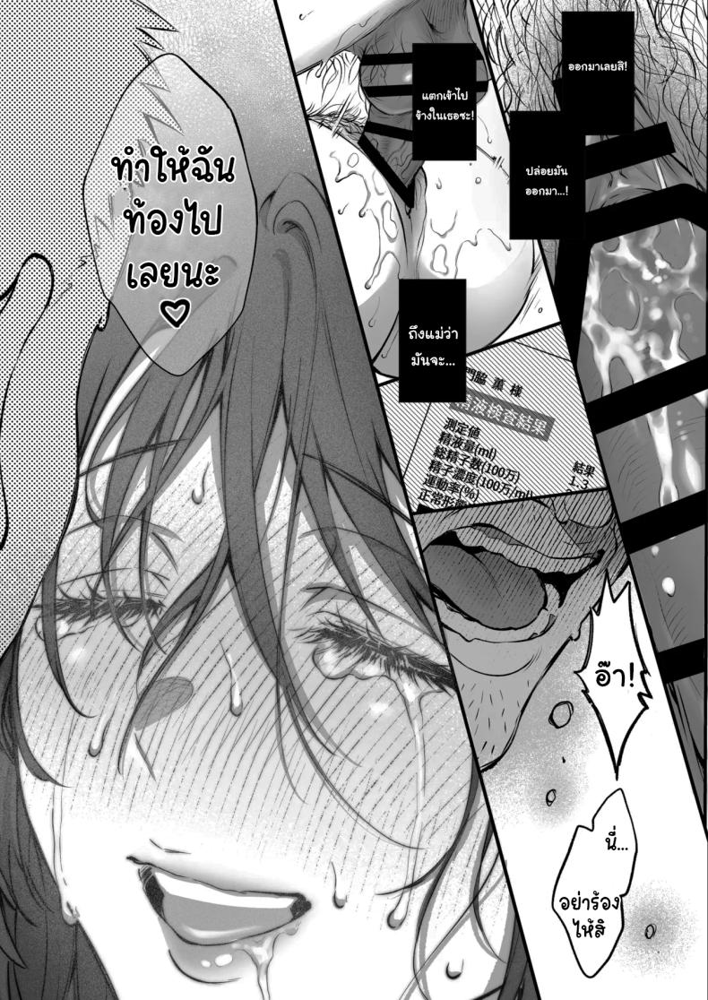 เหตุผลที่แท้จริง